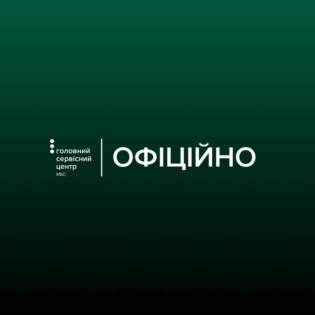 Замовляйте водійські права без зайвого клопоту!